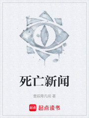 死亡新闻