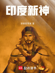 印度新神