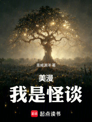 美漫：我是怪谈