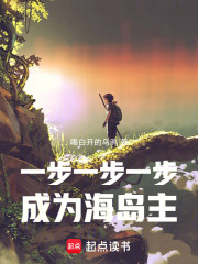 无限荒岛，但不是轮回者