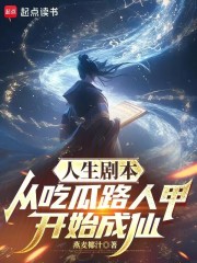 人在高武，速通诸天！