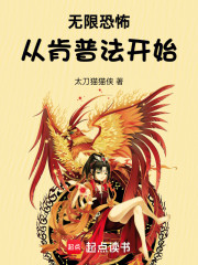 无限恐怖从肯普法开始