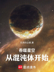 吞噬星空：从混沌体开始