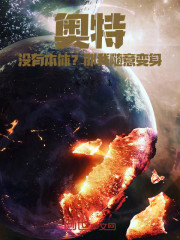 奥特：没有本体？那我随意变身