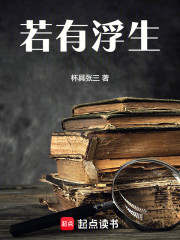 若有浮生