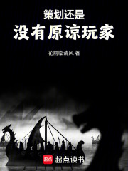 策划还是没有原谅玩家