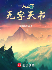 一人之下，无字天书