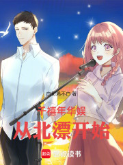 千禧年华娱从北漂开始