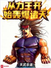 人在诸天，磁场转动