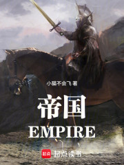 帝国：从成为凯撒开始