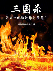 三国杀：什么叫标陆逊吊打阴间？