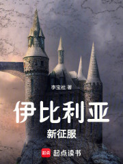 中世纪：我在伊比利亚痛击异教徒