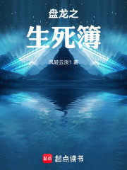 盘龙之死亡主宰者