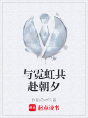 与霓虹共赴朝夕