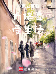 神豪之幕后大佬享受生活