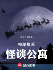 神秘复苏之噩梦来袭