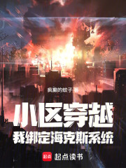 小区穿越，我绑定海克斯系统