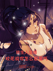 转生人皇幡，校花说你怎么冒黑气