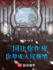 三国：让你作死，你却成大汉栋梁