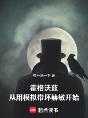 霍格沃兹：从用模拟带坏赫敏开始