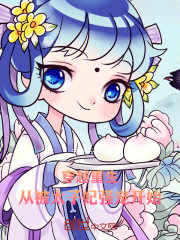 穿越重生，从被太子妃强宠开始