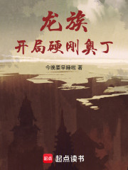 龙族：开局硬刚奥丁