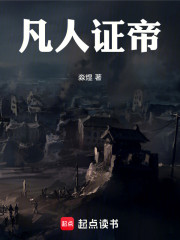 从乞丐证道成帝