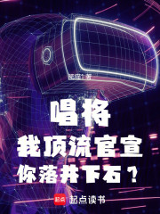 华娱：我顶流官宣，你落井下石？