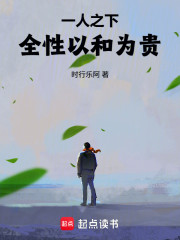 一人之下：全性以和为贵