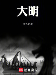 大明！