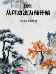 修仙：从拜功法为师开始！