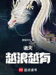 诸天：越浪越有