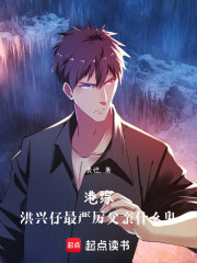 港综：洪兴仔，最严厉父亲什么鬼