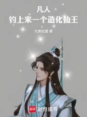 凡人，开局打七玄门，找掌天瓶