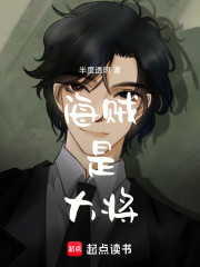 海贼：是！大将！