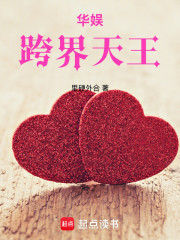 华娱：跨界天王