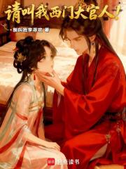 请叫我西门大官人！