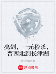 亮剑，一元秒杀，晋西北到长津湖