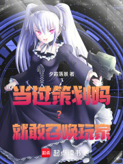 第四天灾：从地下城史莱姆开始