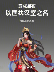 三国：我吕布大汉忠良，当皇帝