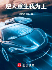 逆天重生：我为王