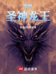 异世圣神龙王
