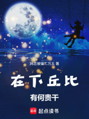 从龙族开始契约魔法少女搞偏世界