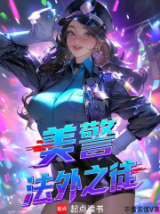 美警：法外之徒