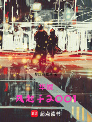 华娱，风起于2001