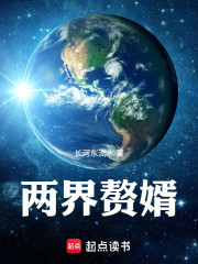 我能双穿成神鬼古代的赘婿