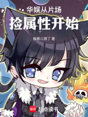 华娱从95花开始