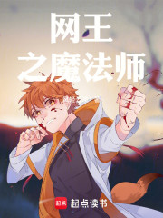 网王之魔法师