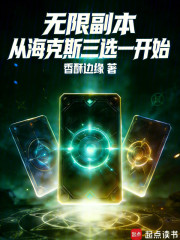 无限副本：从海克斯三选一开始