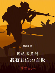 国运三角洲：我有六位bos面板